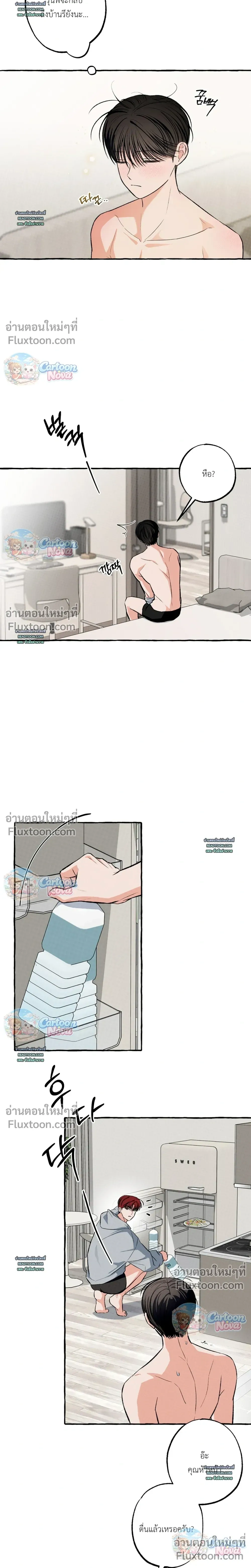 Unromantic Office หน้า 12