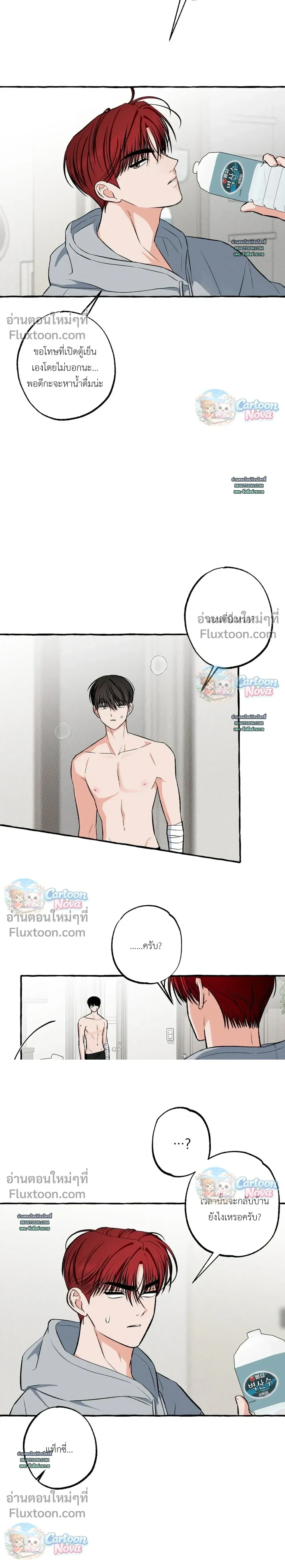 Unromantic Office หน้า 13