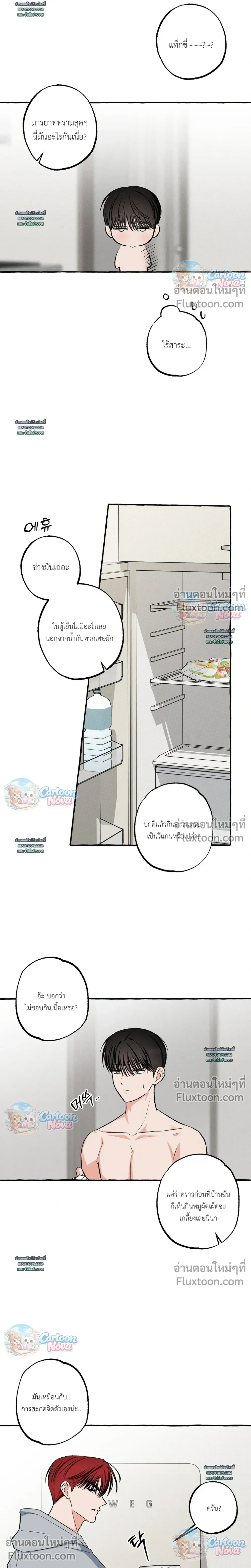 Unromantic Office หน้า 14