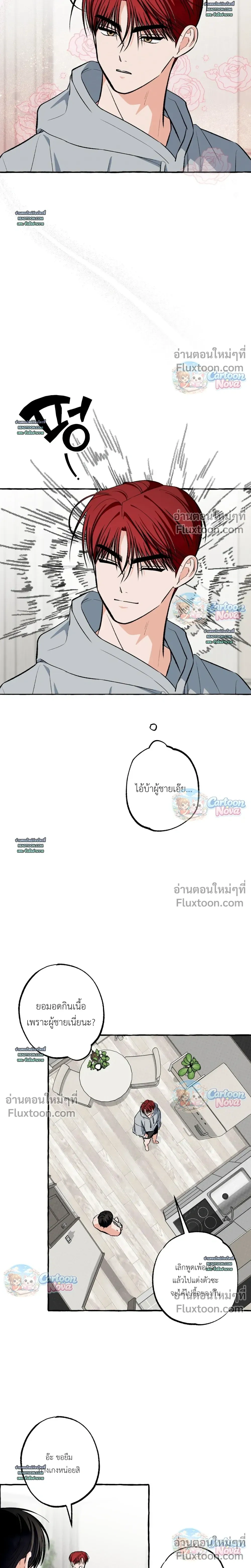 Unromantic Office หน้า 16