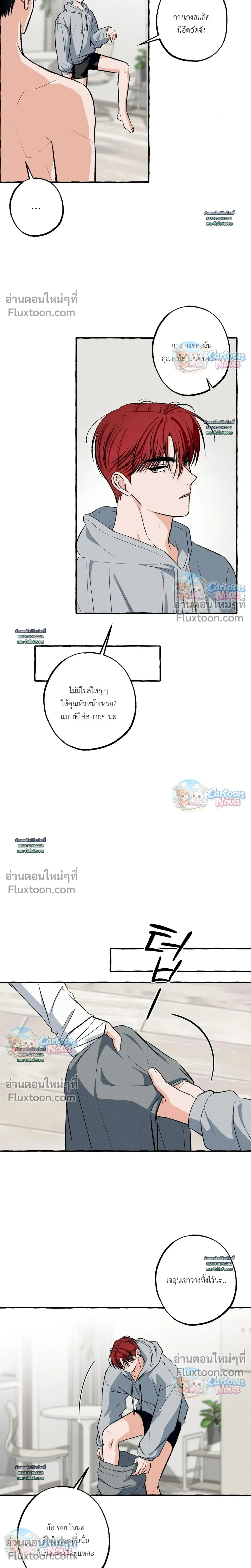 Unromantic Office หน้า 17