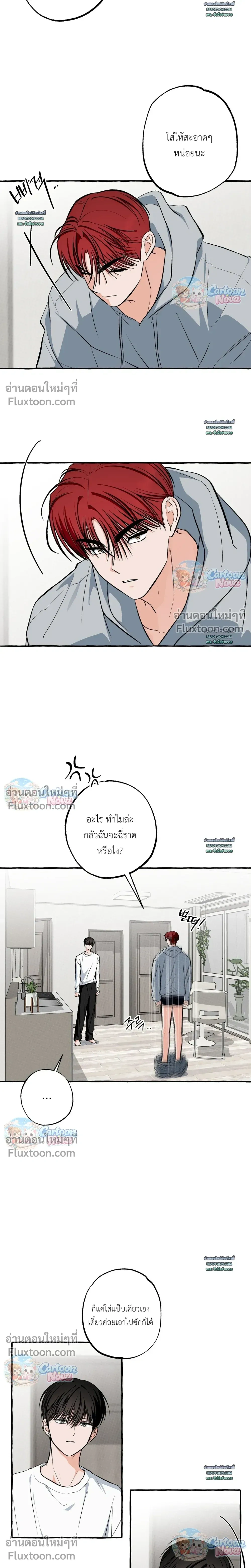 Unromantic Office หน้า 18