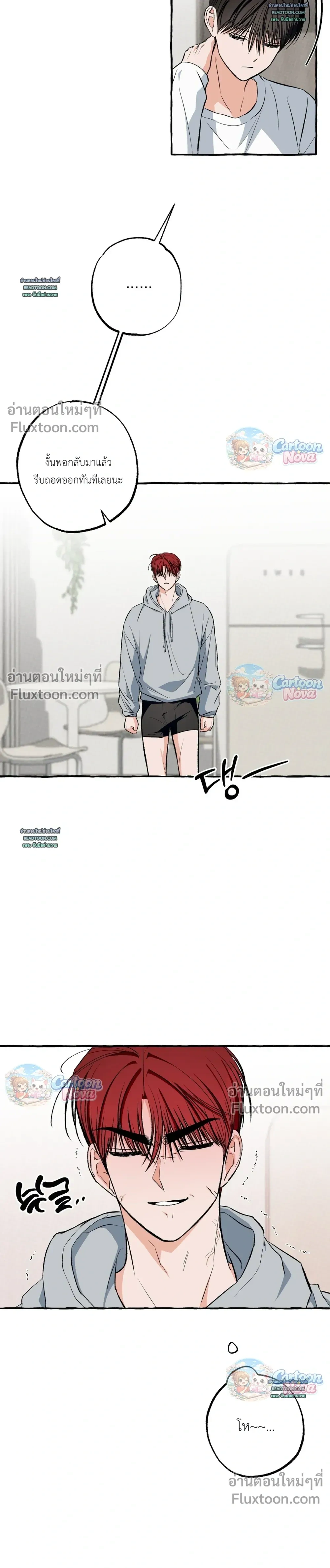 Unromantic Office หน้า 19