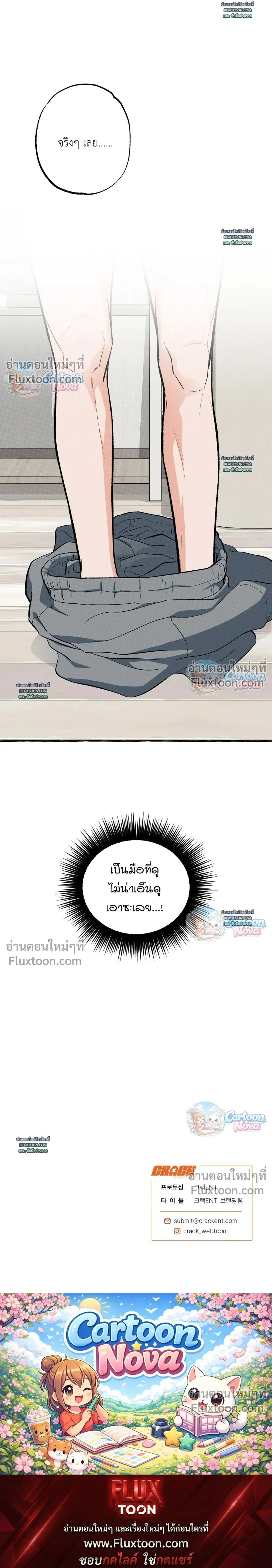 Unromantic Office หน้า 20