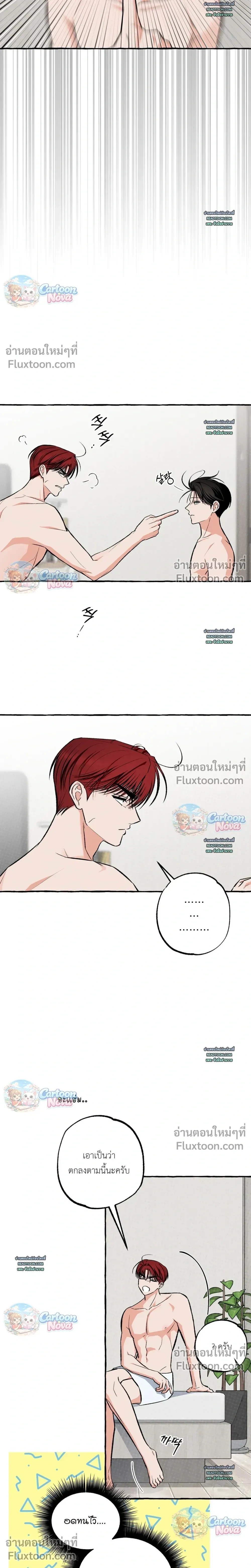 Unromantic Office หน้า 5