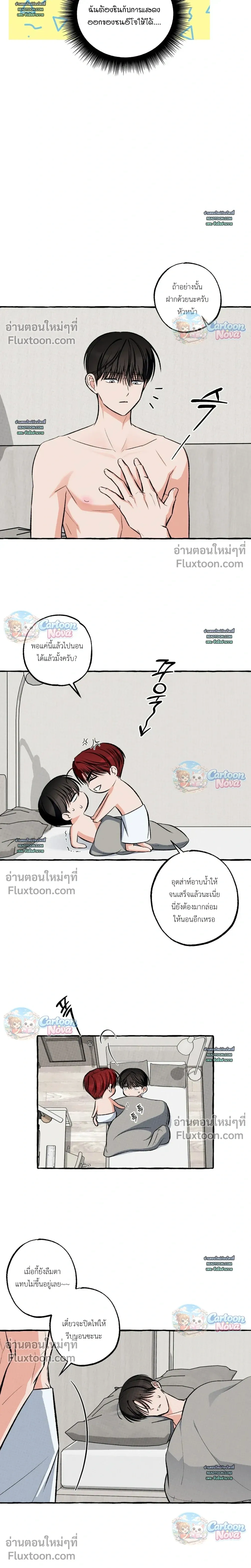 Unromantic Office หน้า 6