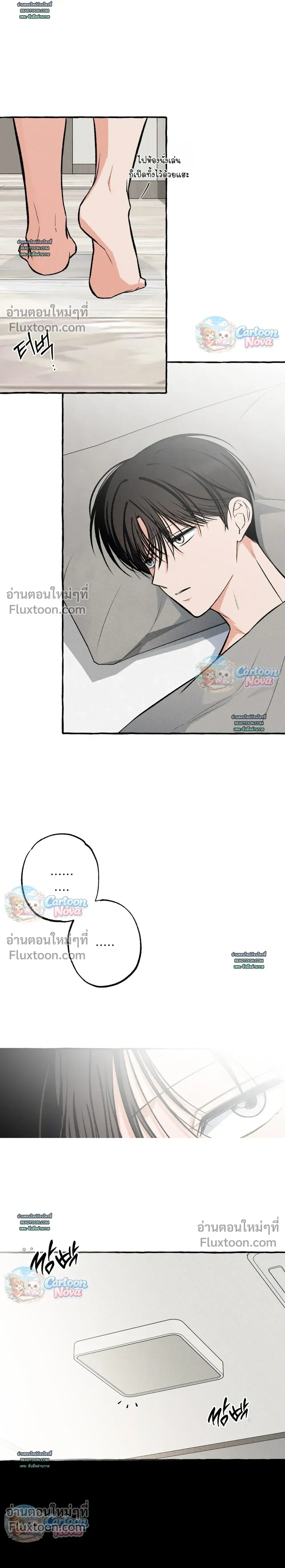 Unromantic Office หน้า 7
