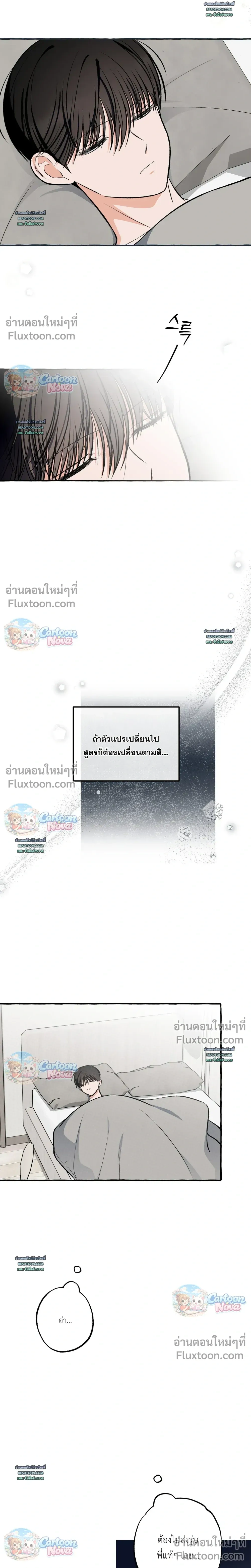 Unromantic Office หน้า 9