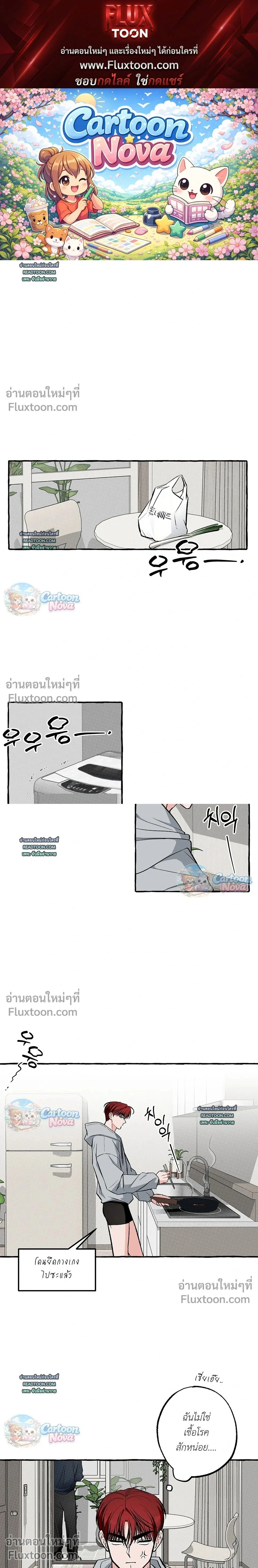 Unromantic Office หน้า 1
