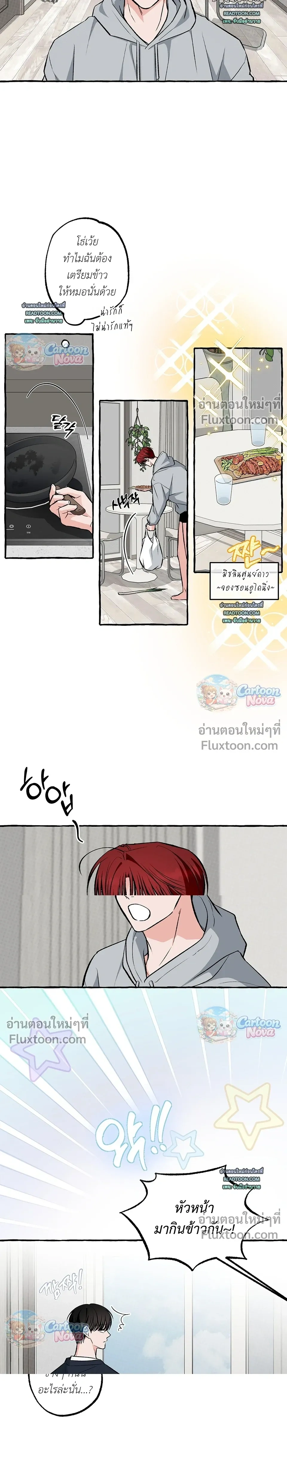 Unromantic Office หน้า 2
