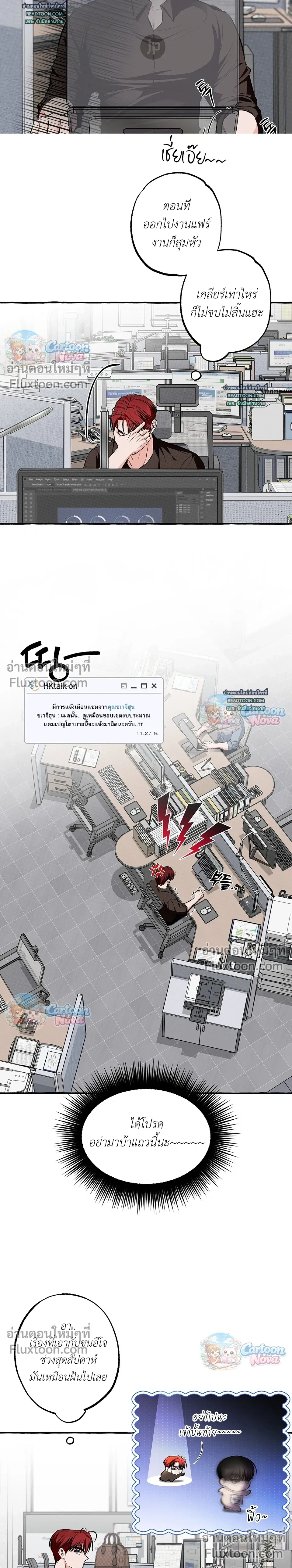 Unromantic Office หน้า 11