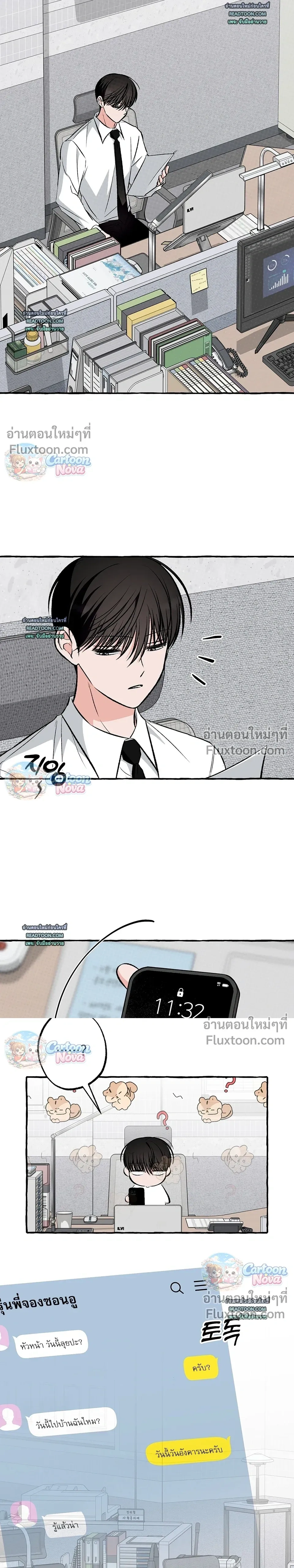Unromantic Office หน้า 13