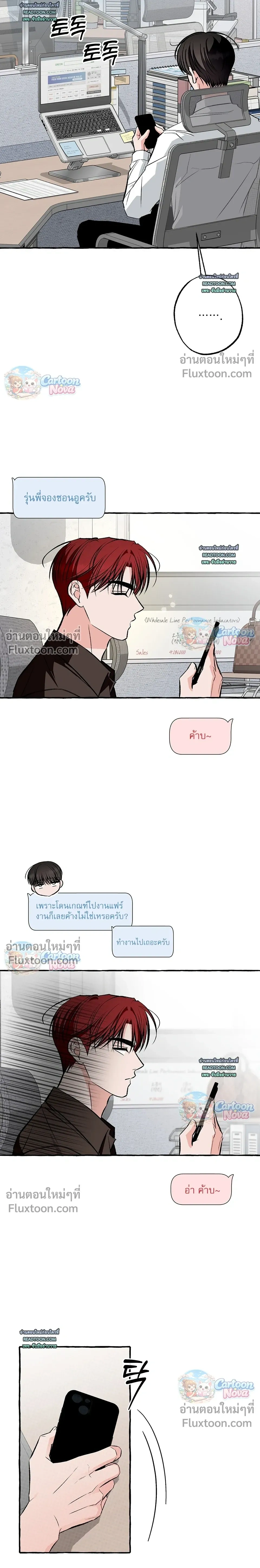 Unromantic Office หน้า 14
