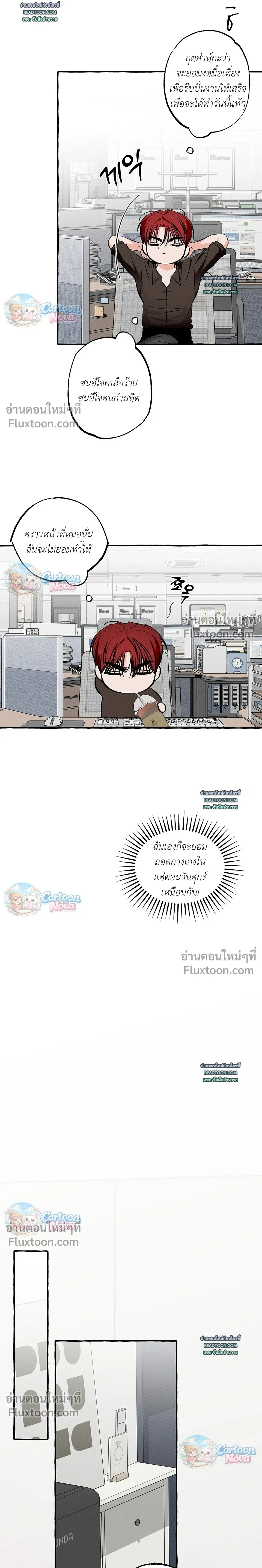 Unromantic Office หน้า 15