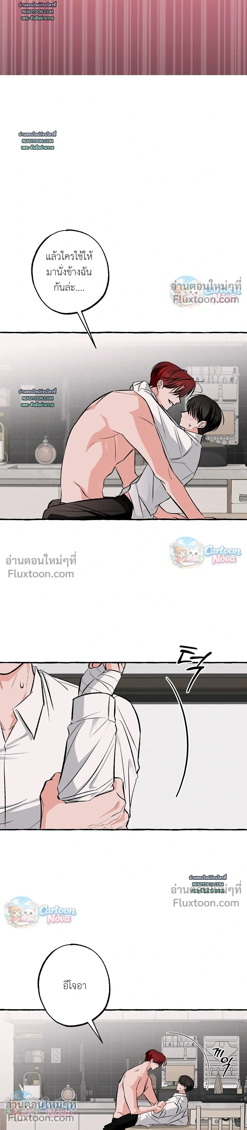 Unromantic Office หน้า 19
