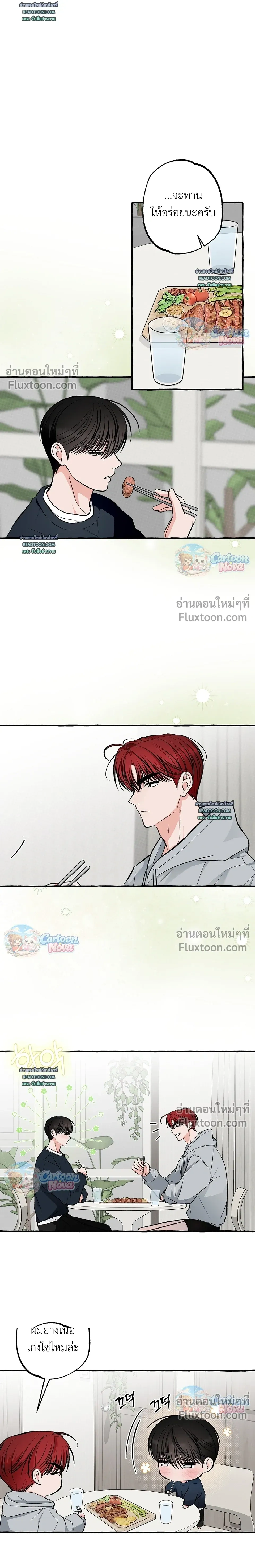 Unromantic Office หน้า 3