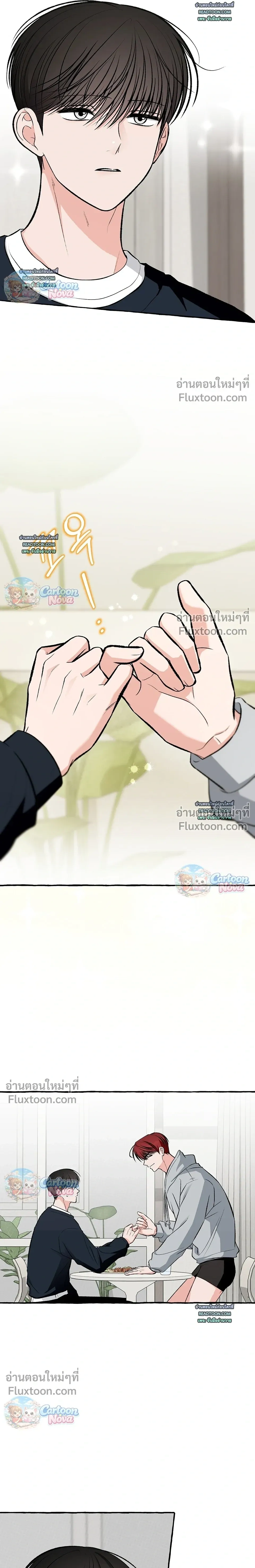 Unromantic Office หน้า 8