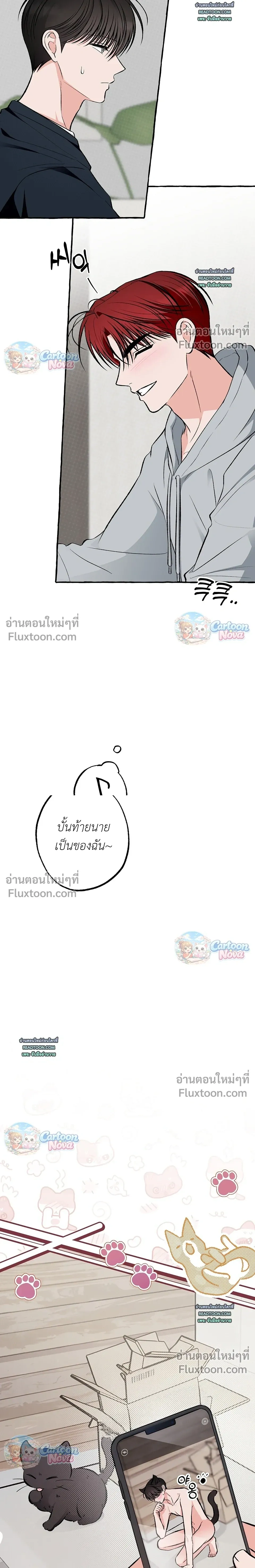 Unromantic Office หน้า 9
