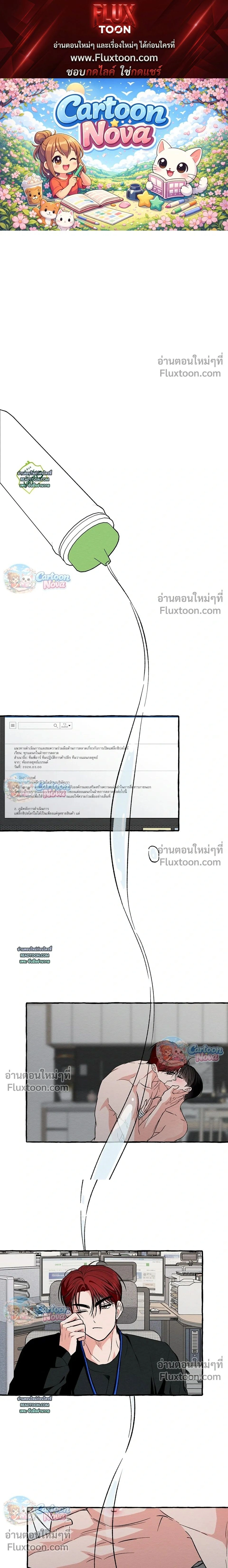 Unromantic Office หน้า 1