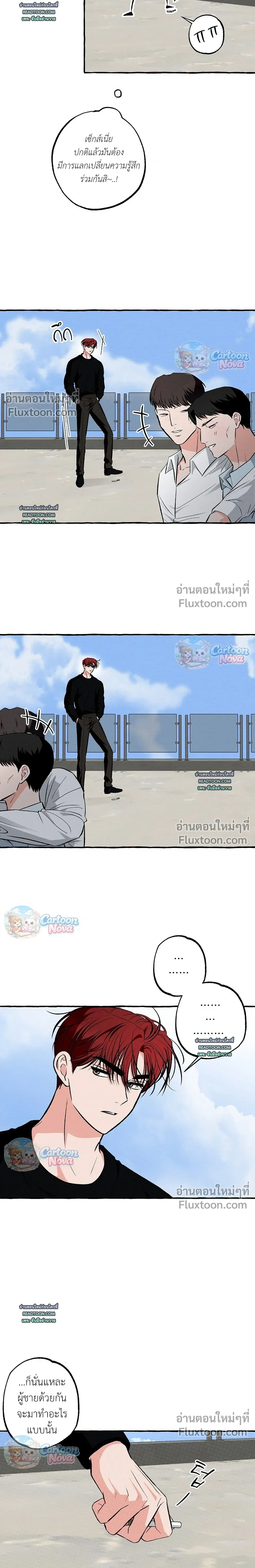 Unromantic Office หน้า 13