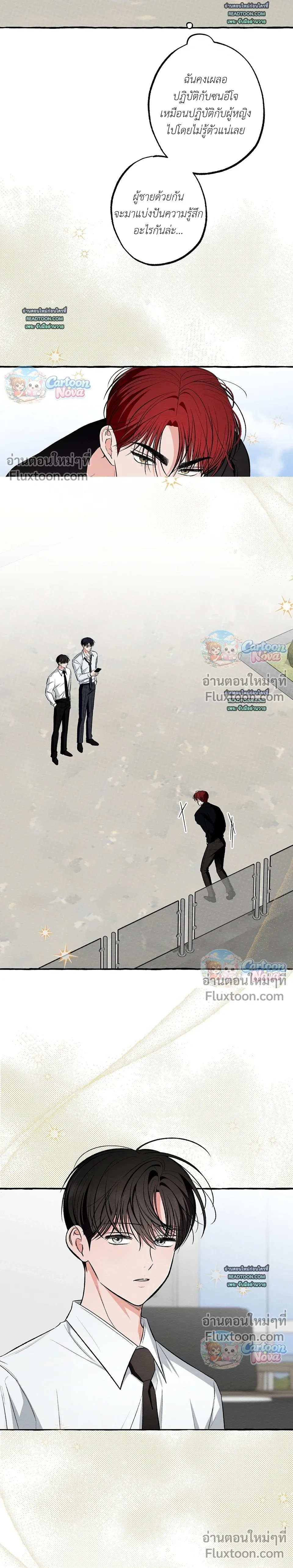 Unromantic Office หน้า 14