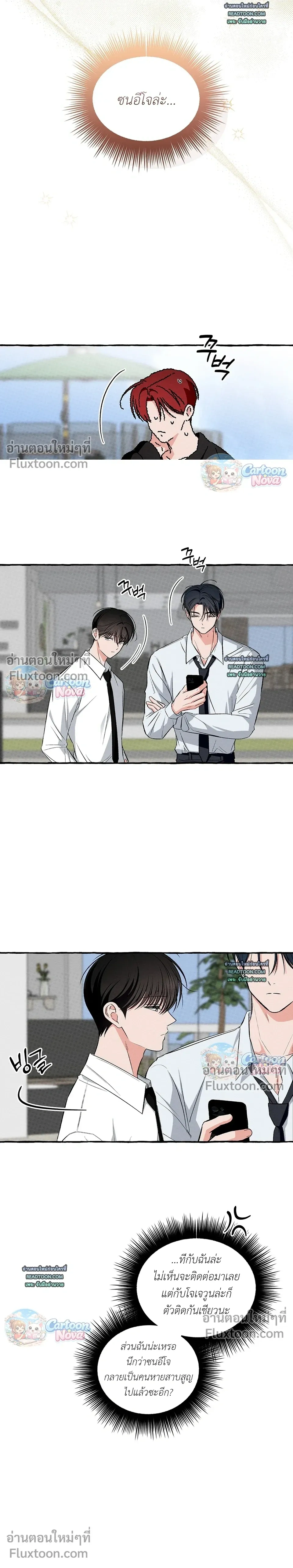 Unromantic Office หน้า 15