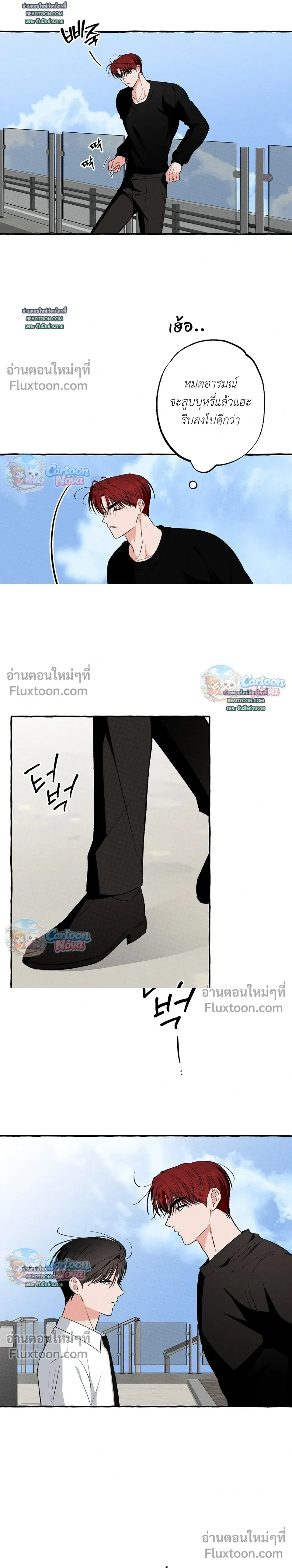 Unromantic Office หน้า 16