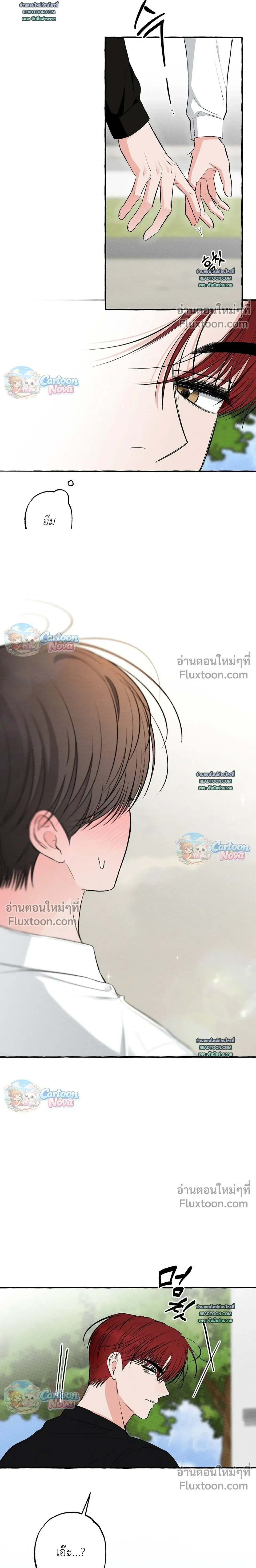 Unromantic Office หน้า 17