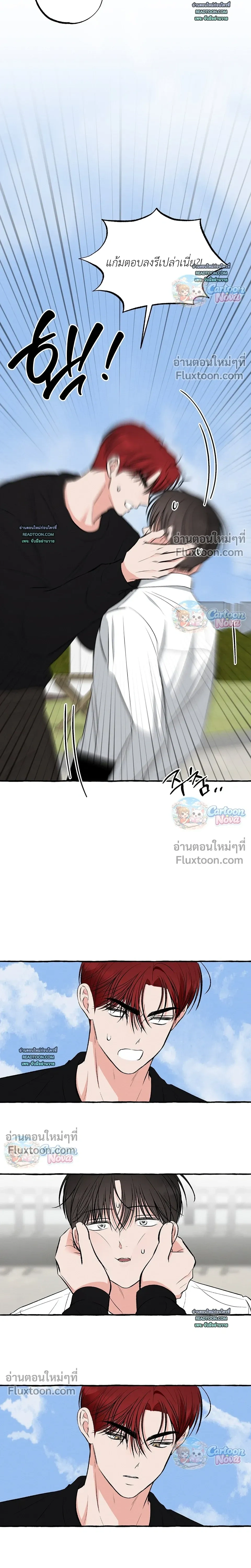 Unromantic Office หน้า 18