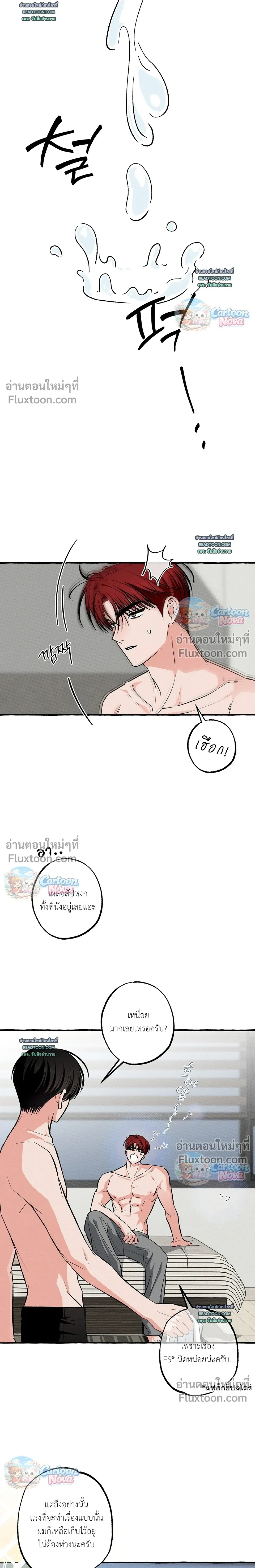 Unromantic Office หน้า 3