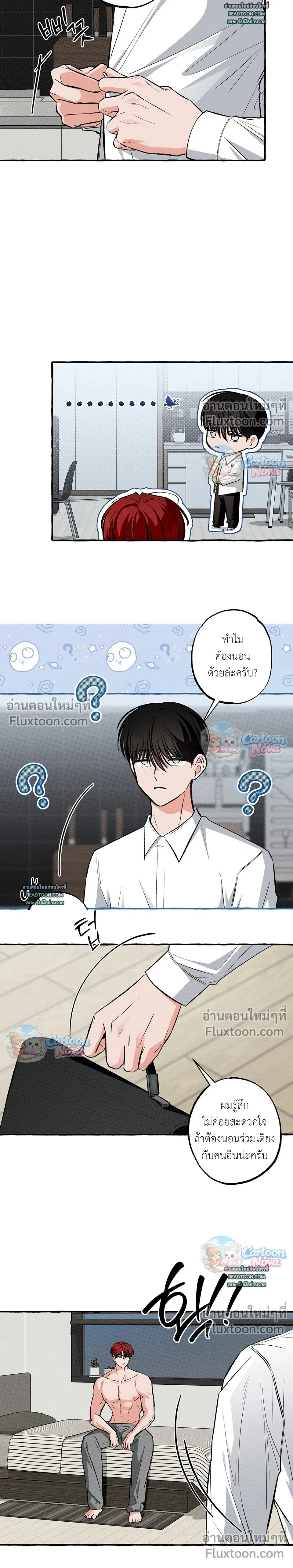 Unromantic Office หน้า 5