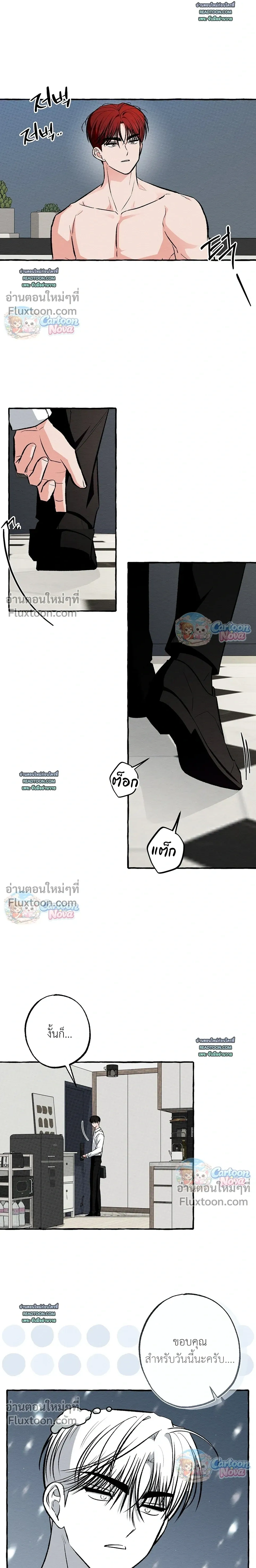 Unromantic Office หน้า 6