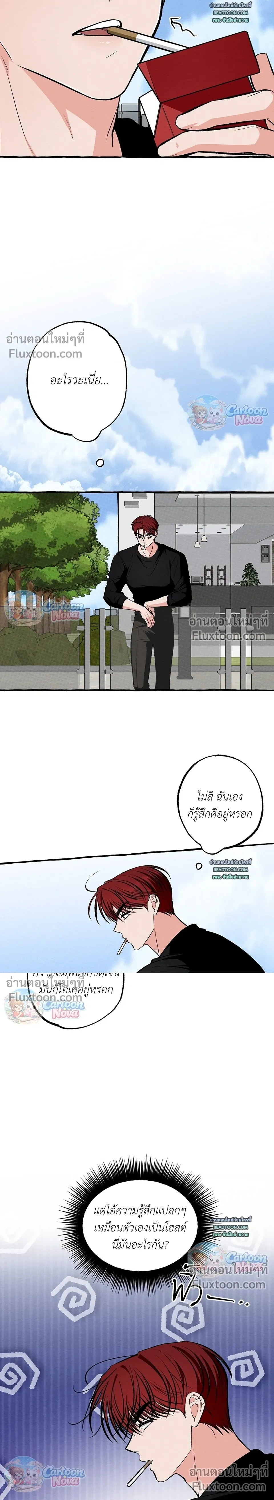 Unromantic Office หน้า 10