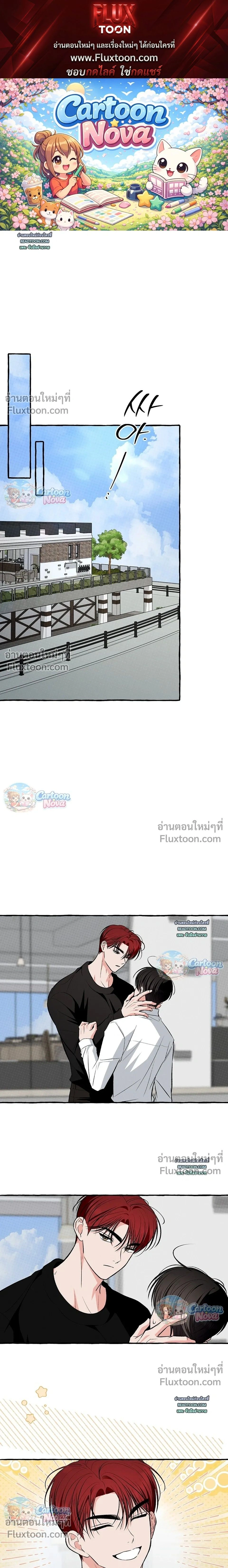 Unromantic Office หน้า 1