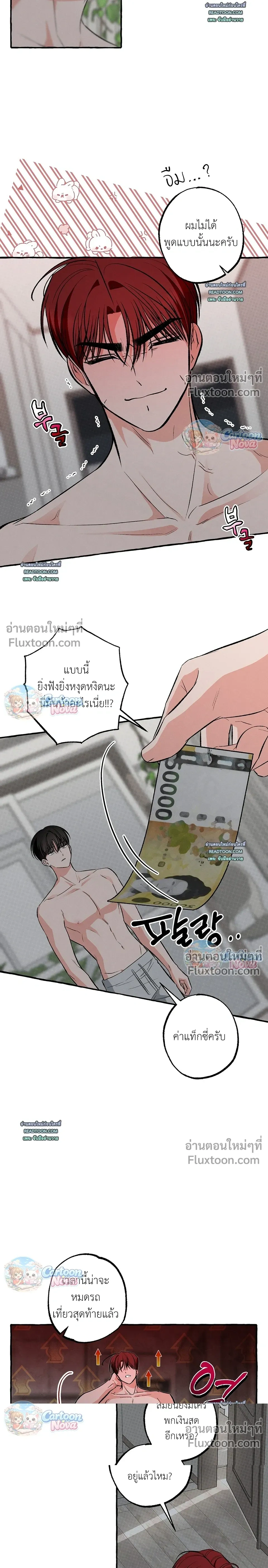 Unromantic Office หน้า 11