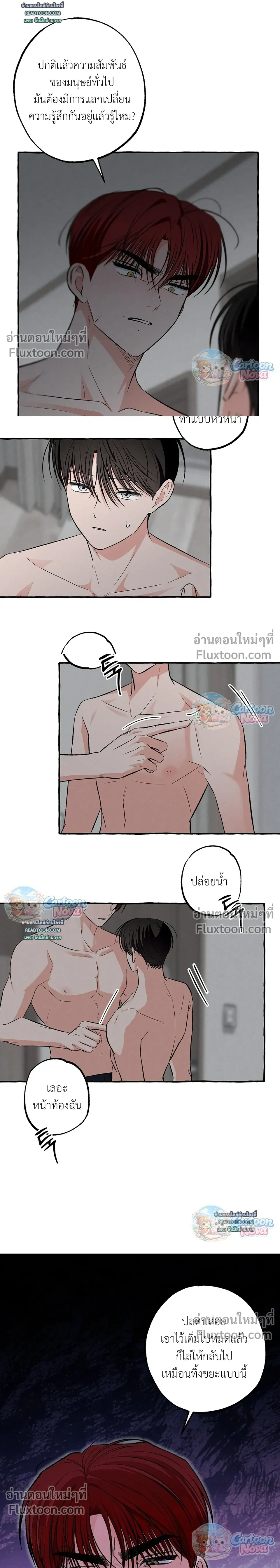 Unromantic Office หน้า 15