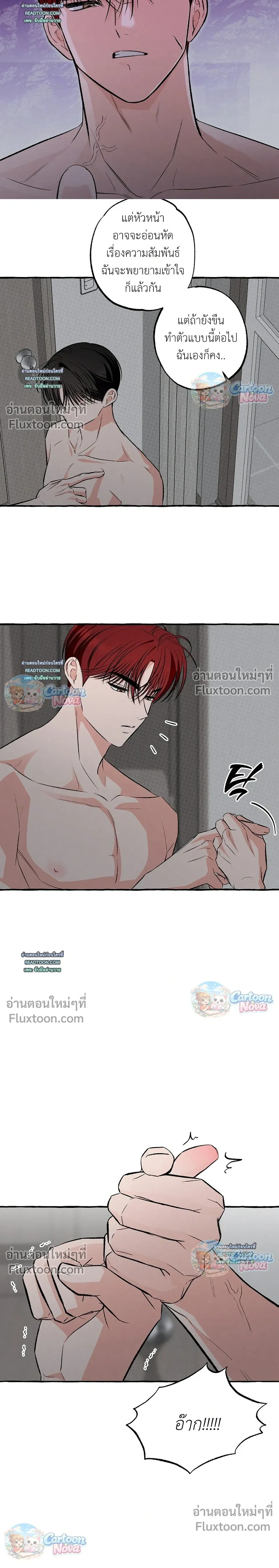 Unromantic Office หน้า 16