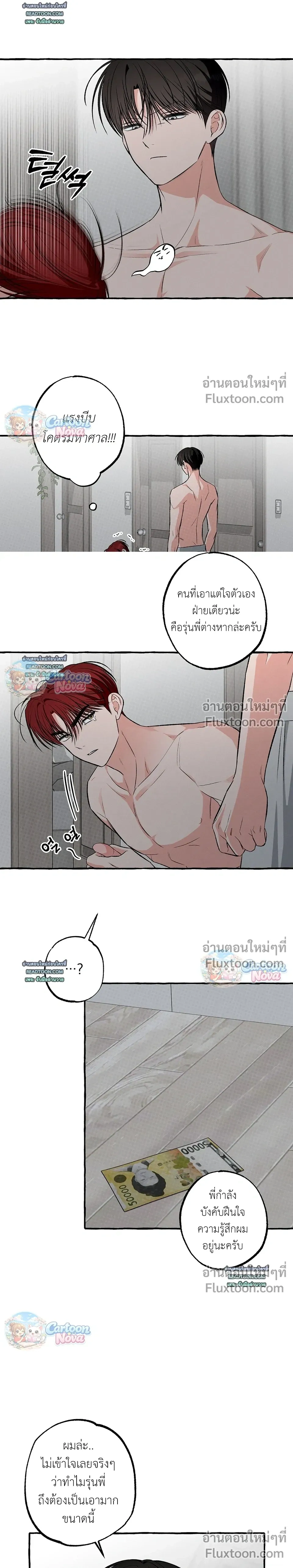 Unromantic Office หน้า 17