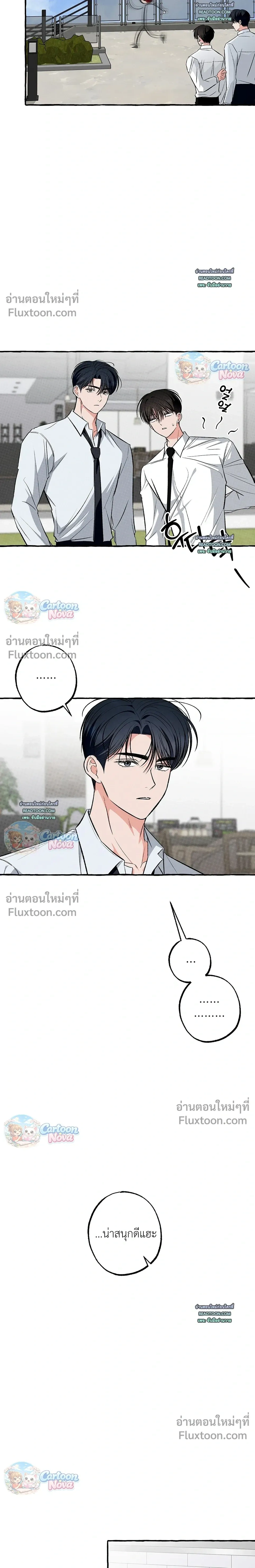 Unromantic Office หน้า 3