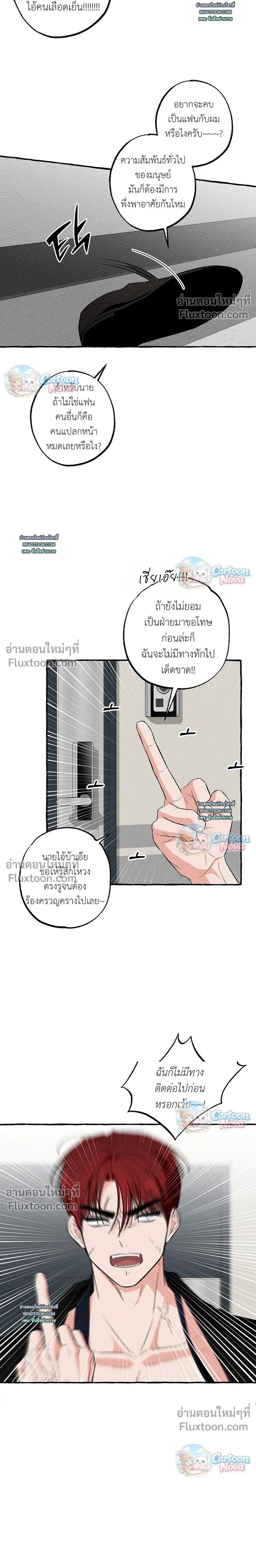 Unromantic Office หน้า 22