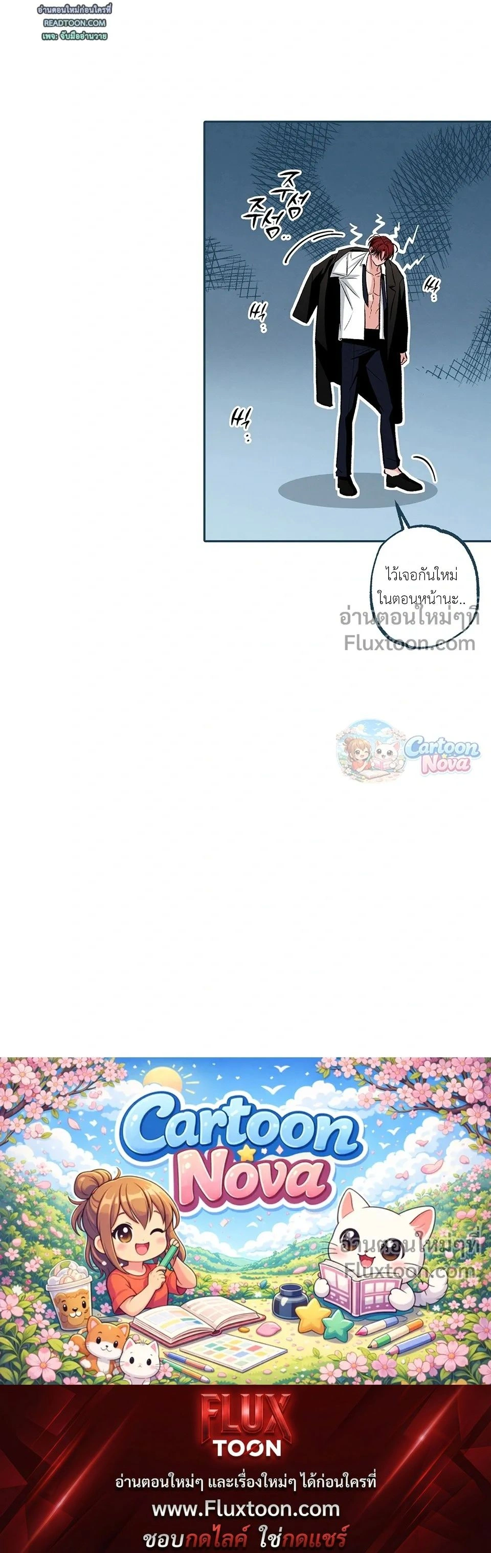 Unromantic Office หน้า 23