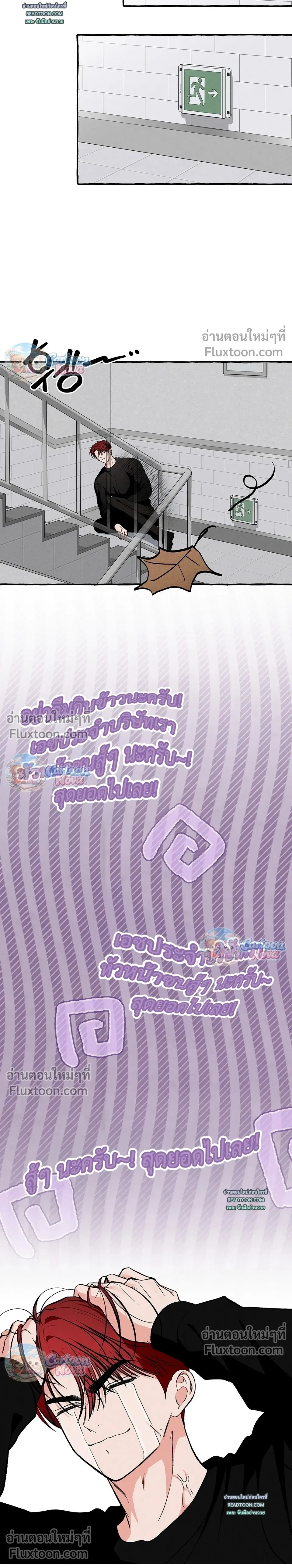 Unromantic Office หน้า 4