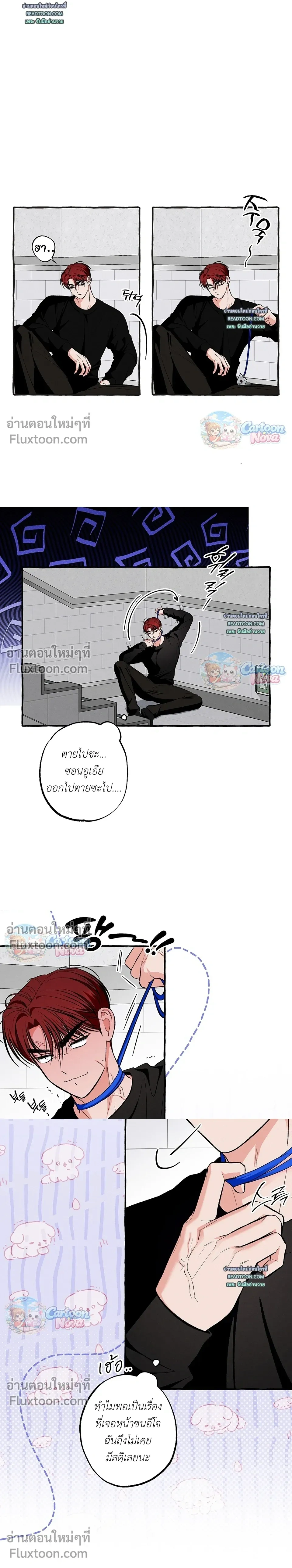 Unromantic Office หน้า 5