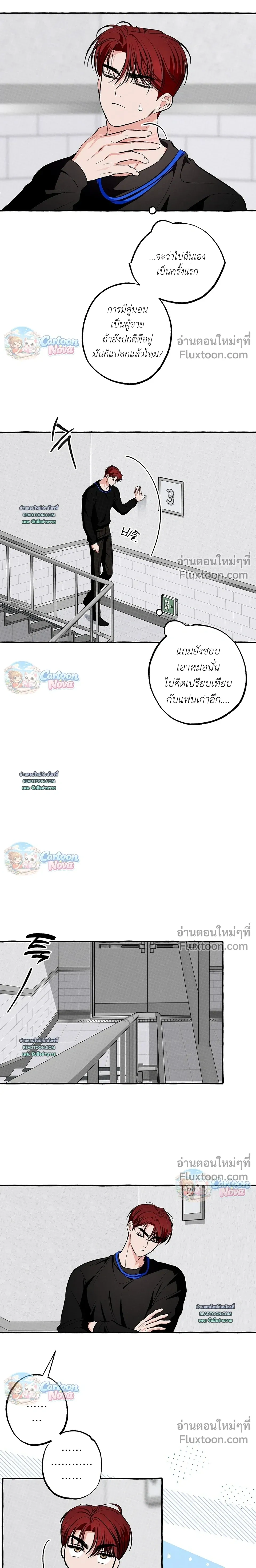 Unromantic Office หน้า 6