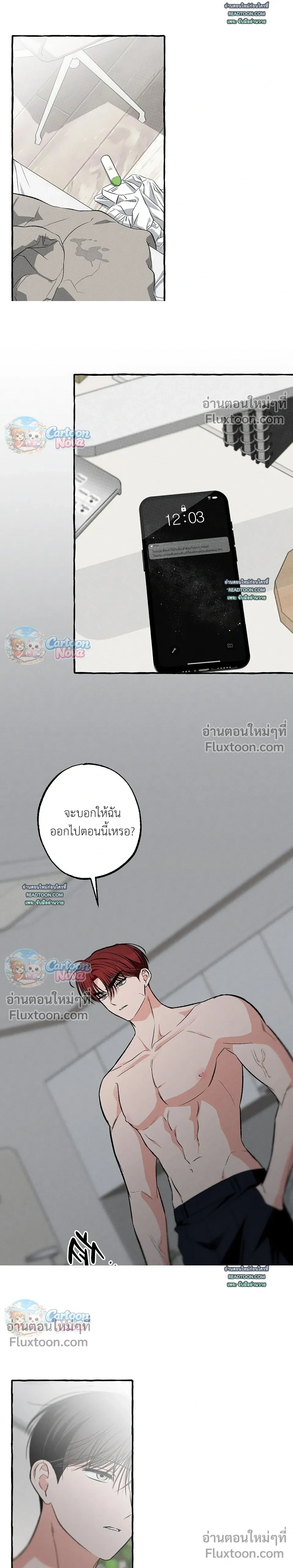 Unromantic Office หน้า 10
