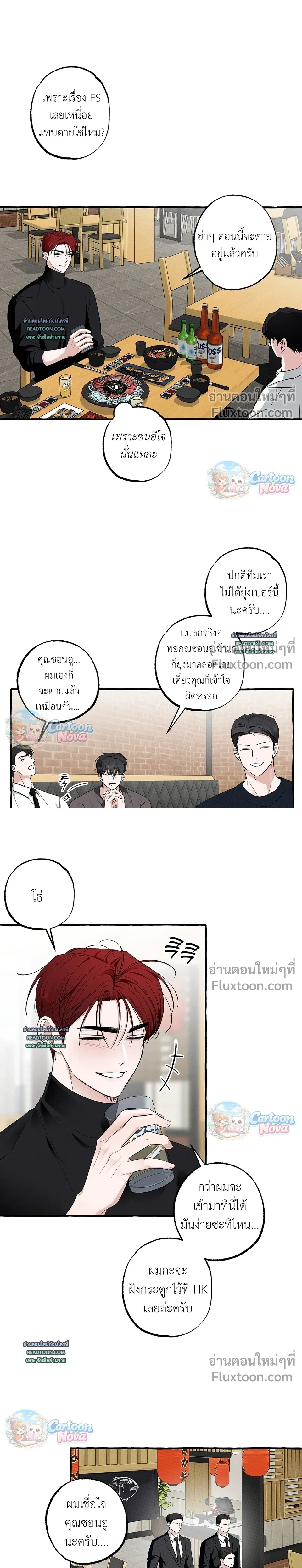 Unromantic Office หน้า 2