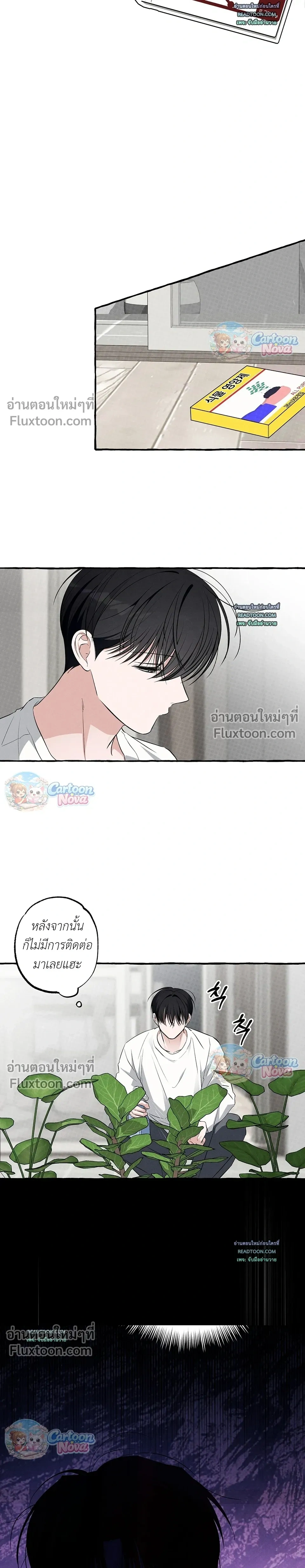 Unromantic Office หน้า 12