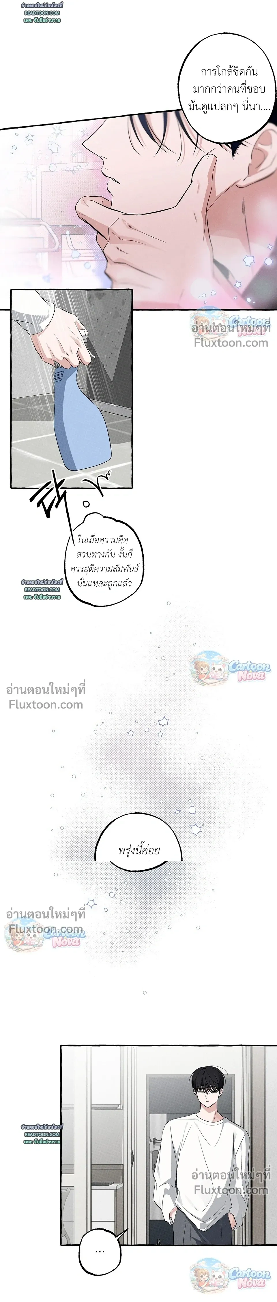 Unromantic Office หน้า 14