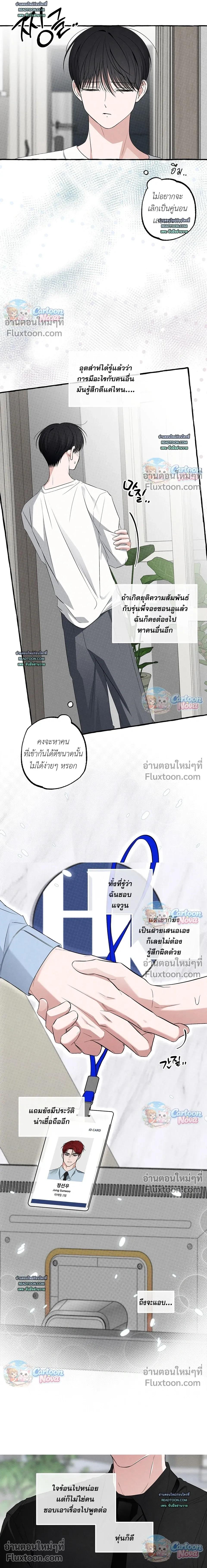 Unromantic Office หน้า 15