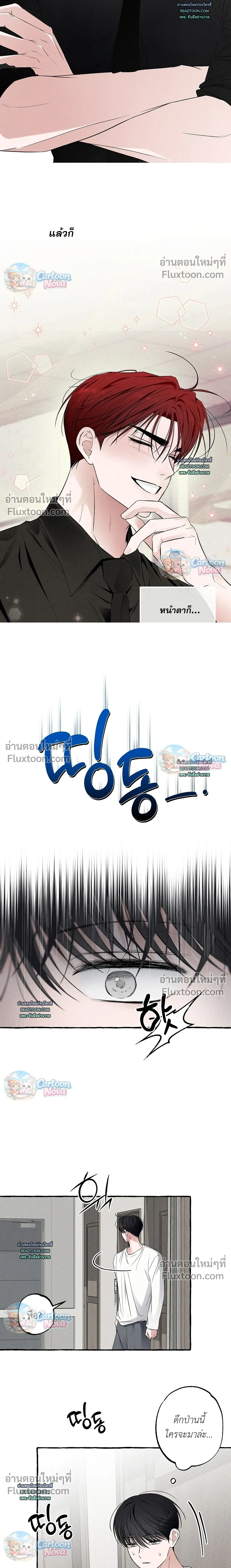 Unromantic Office หน้า 16